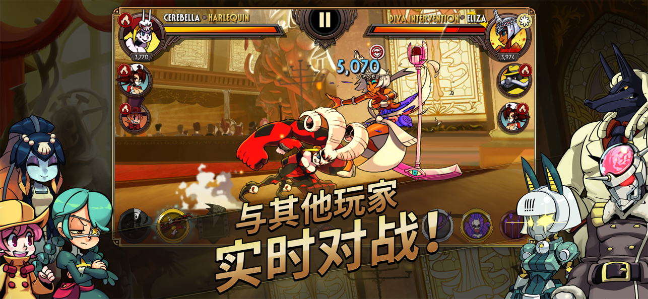 Skullgirls截图3