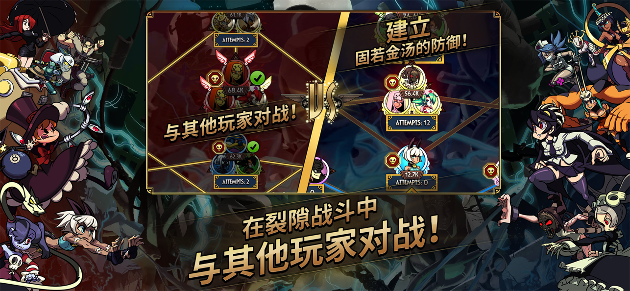 Skullgirls截图2