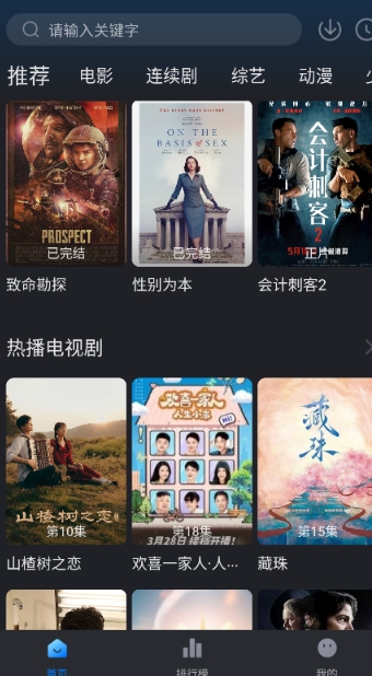 佩奇影视免广告