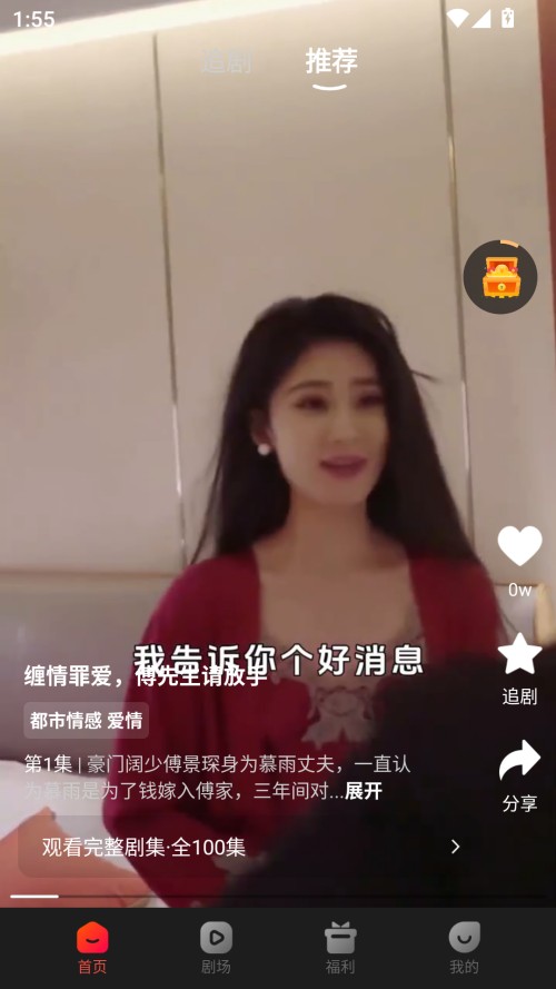 虾看短剧