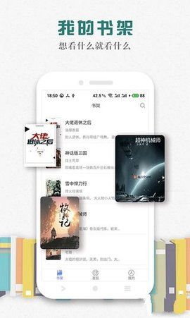 松鼠阅读截图3