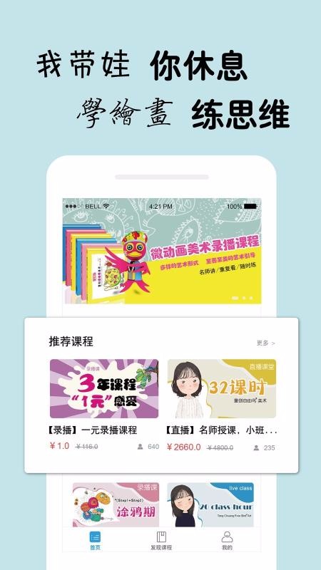 自由鸟美术截图3