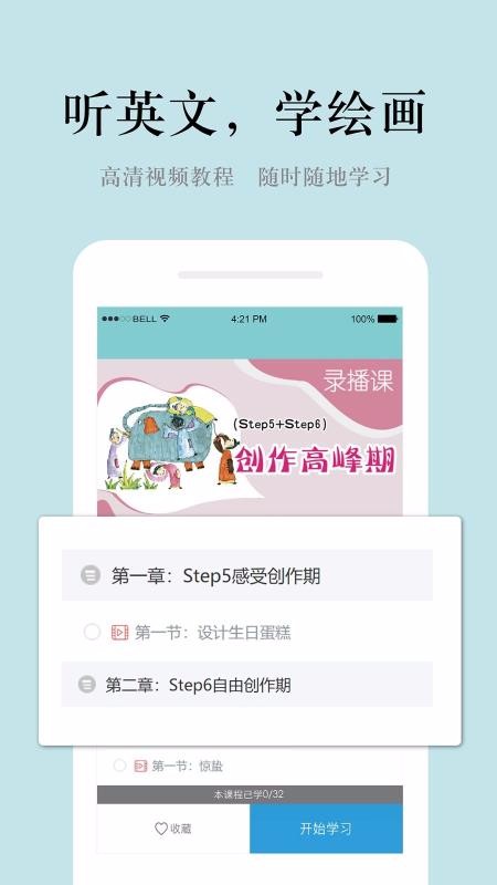 自由鸟美术截图2