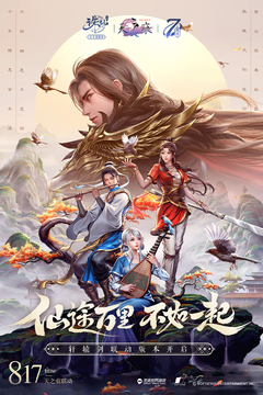 诛仙截图1