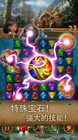 亚特兰蒂斯宝石截图2