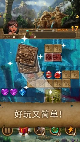 亚特兰蒂斯宝石截图0