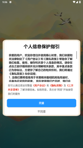 顺心如意红包版截图2