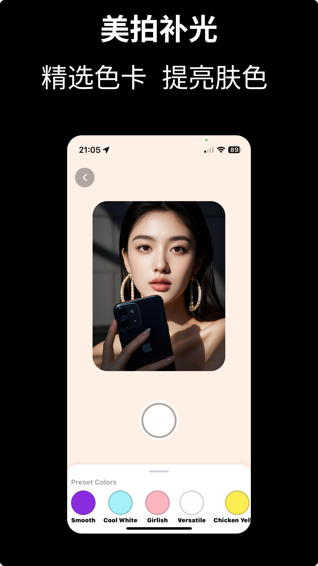 CamFusion截图1