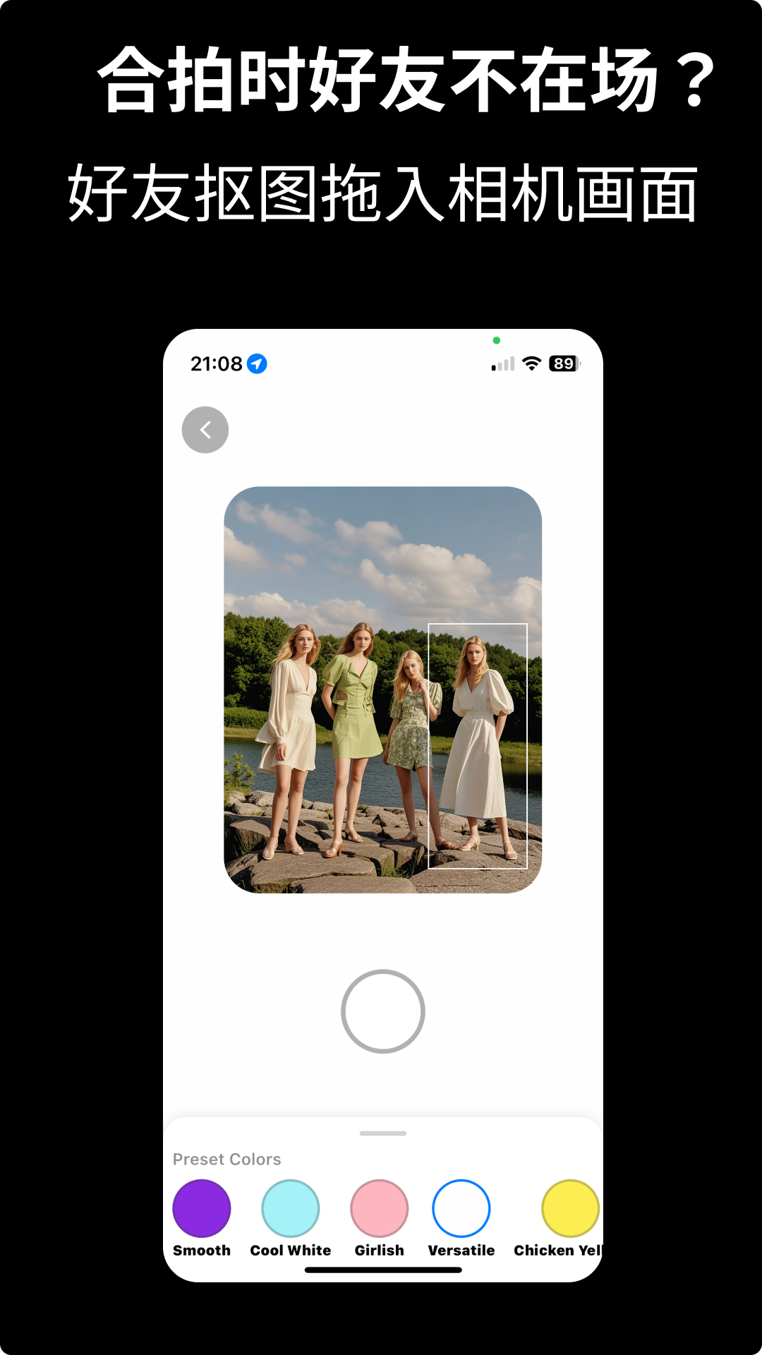 CamFusion截图2