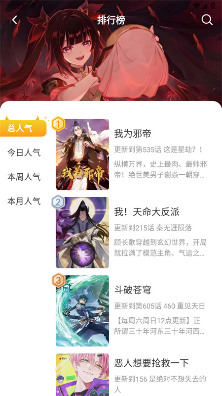 小黑猫漫画正版截图0