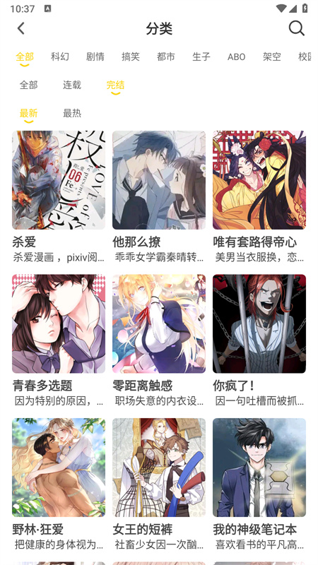 小黑猫漫画正版截图2