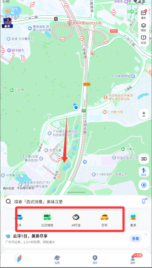 腾讯地图车机版
