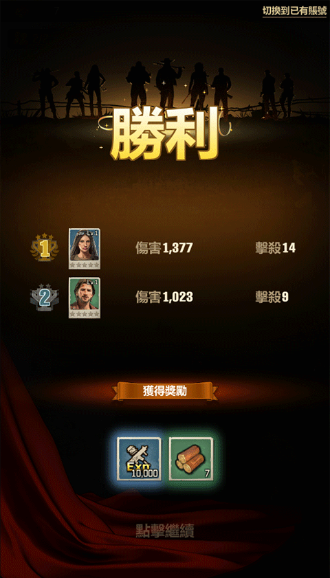 行尸走肉幸存中文版