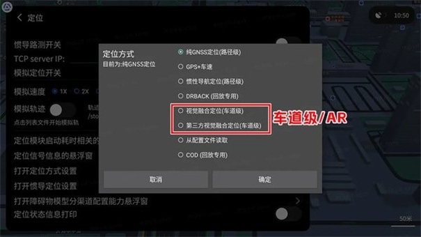 腾讯地图车机版截图0