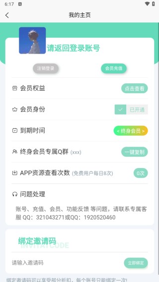 聚应用