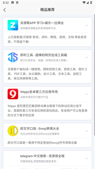 聚应用