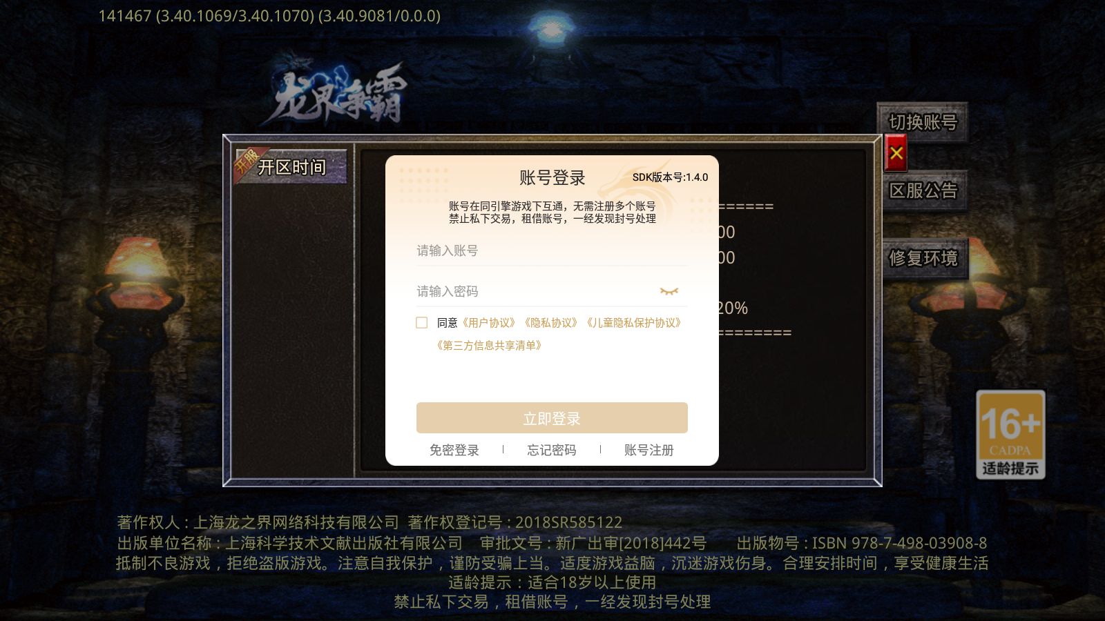 江风经典沉默176截图2