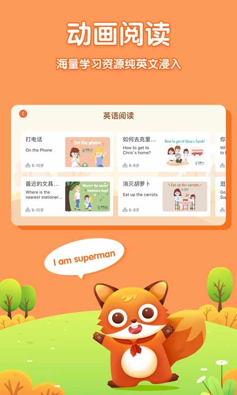 儿童英语外教平台