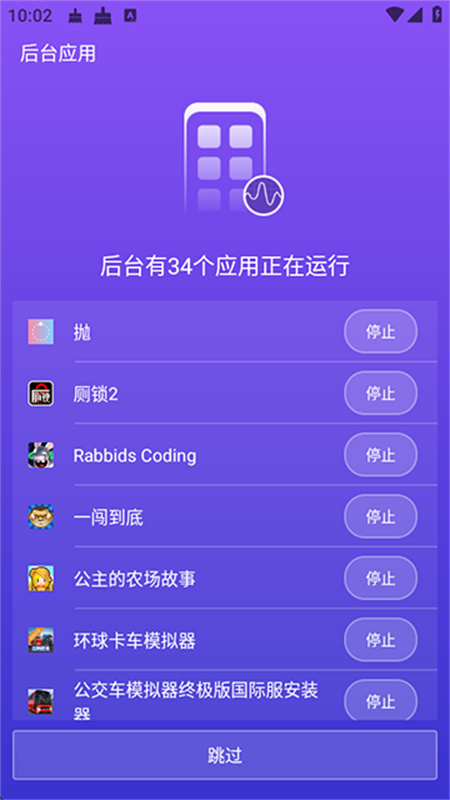 夜神清理大师截图2