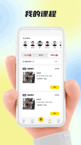 福州超鹿运动截图2