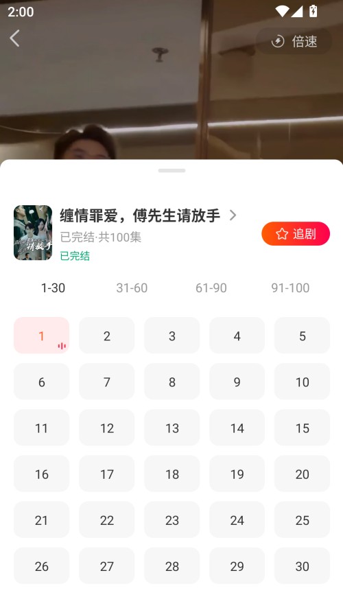 虾看短剧