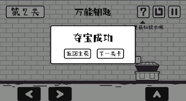 小方寻宝之旅完整版