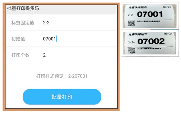 兔喜生活最新版
