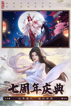 诛仙