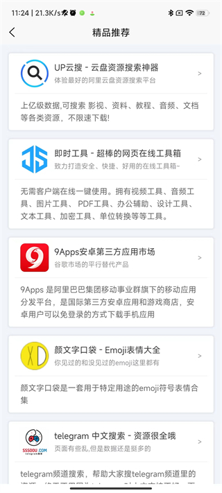 应用营地免vip版