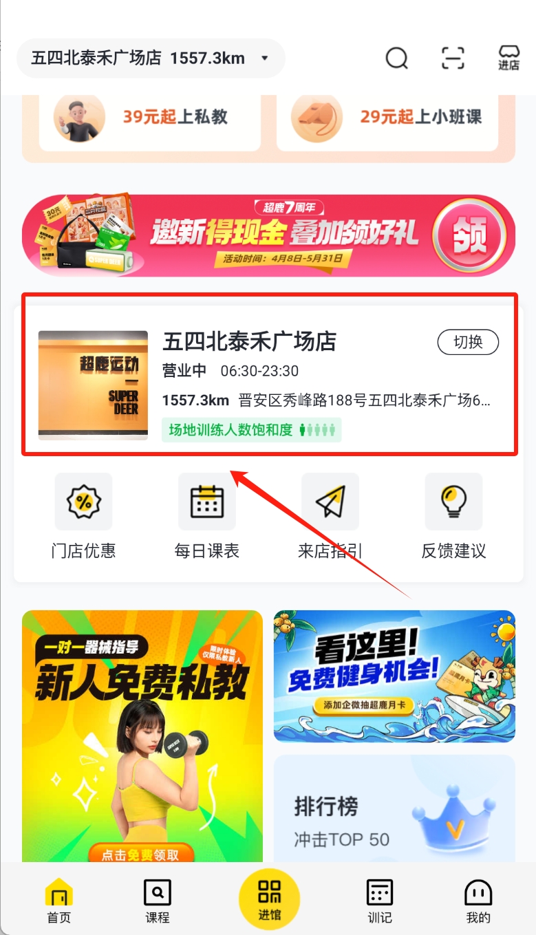 福州超鹿运动