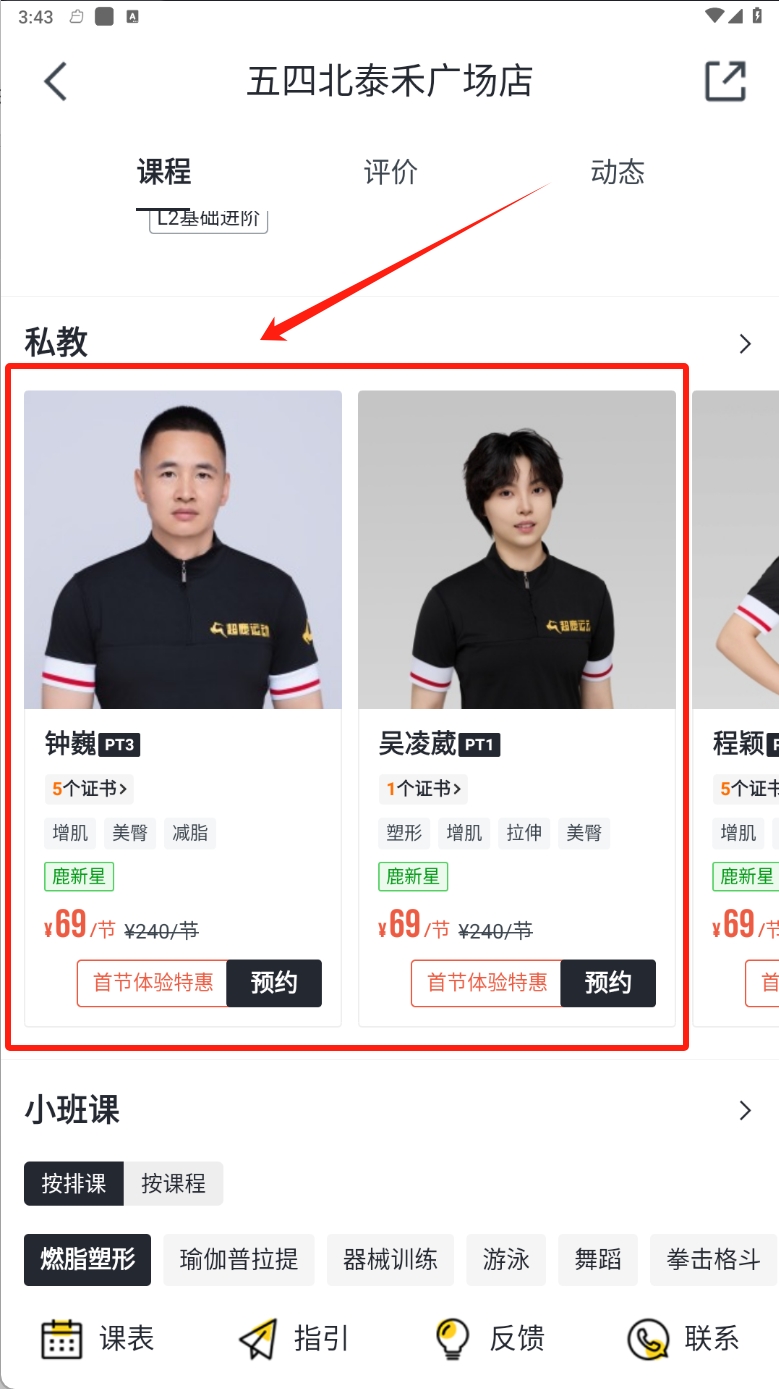 福州超鹿运动