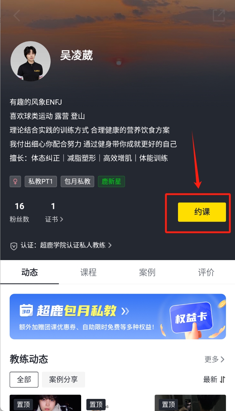 福州超鹿运动