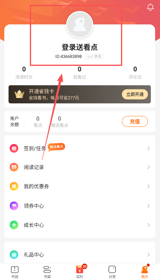松鼠阅读