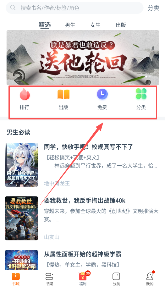 松鼠阅读