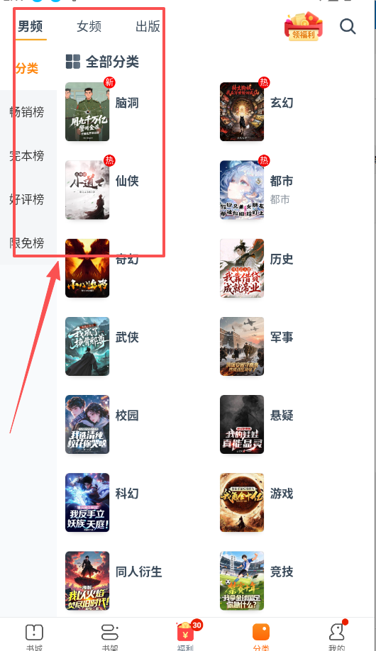 松鼠阅读