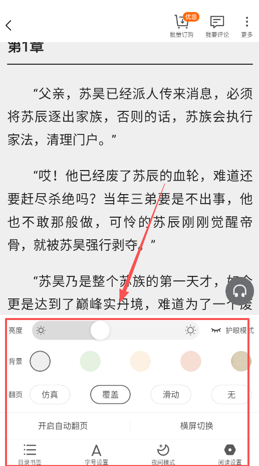 松鼠阅读