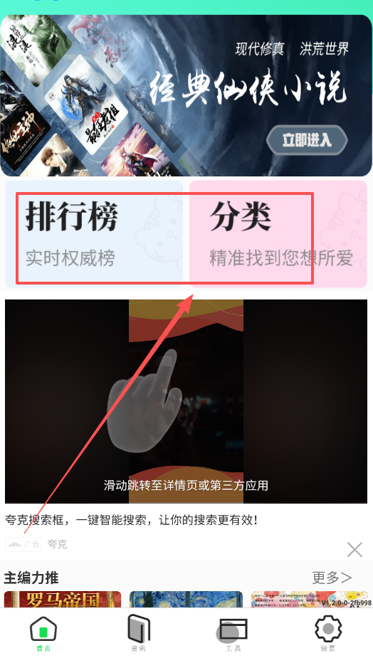 海棠小说
