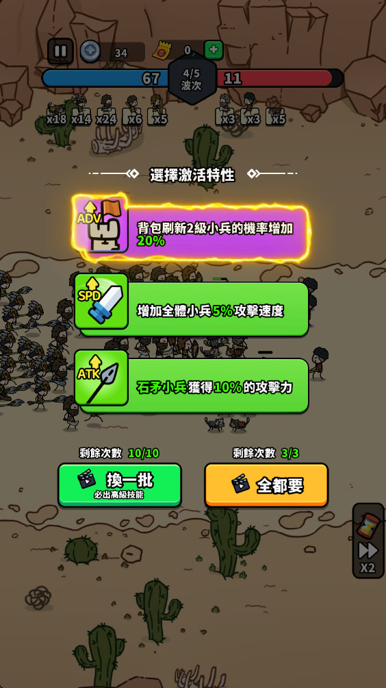 进击的小兵截图3