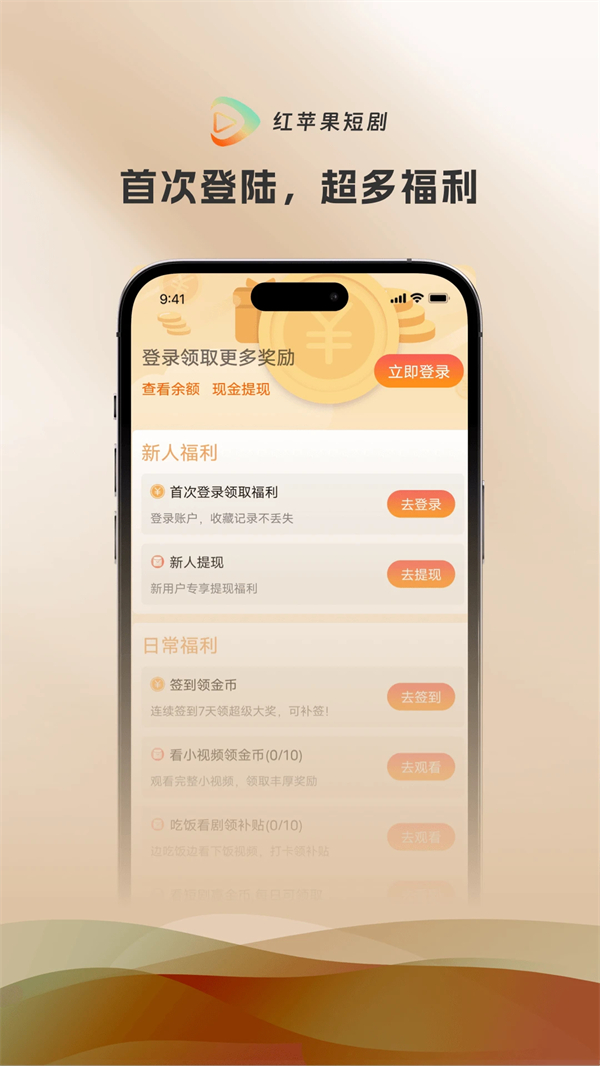 红苹果短剧最新版截图1