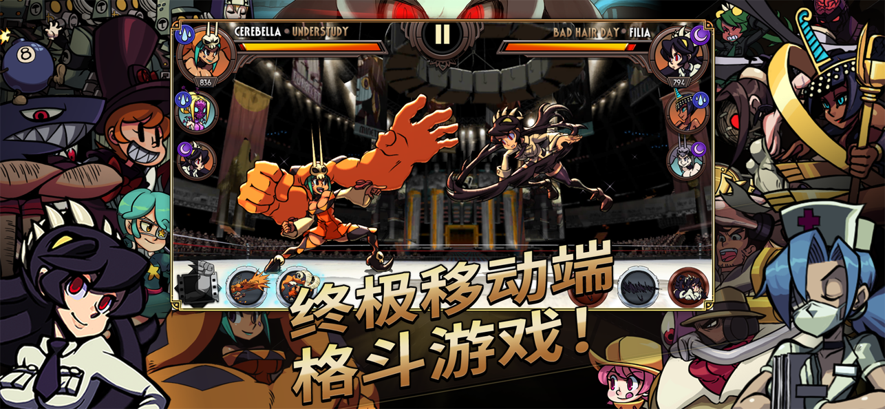 Skullgirls截图1