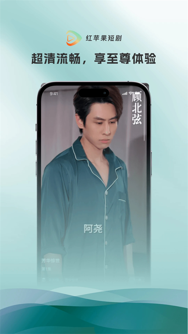 红苹果短剧最新版截图2