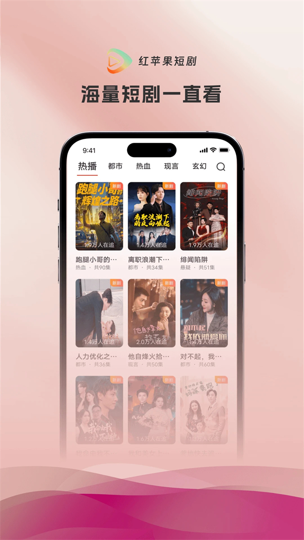 红苹果短剧最新版截图0