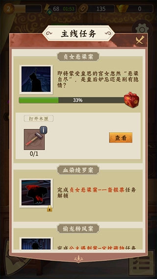 合成宫心计最新版