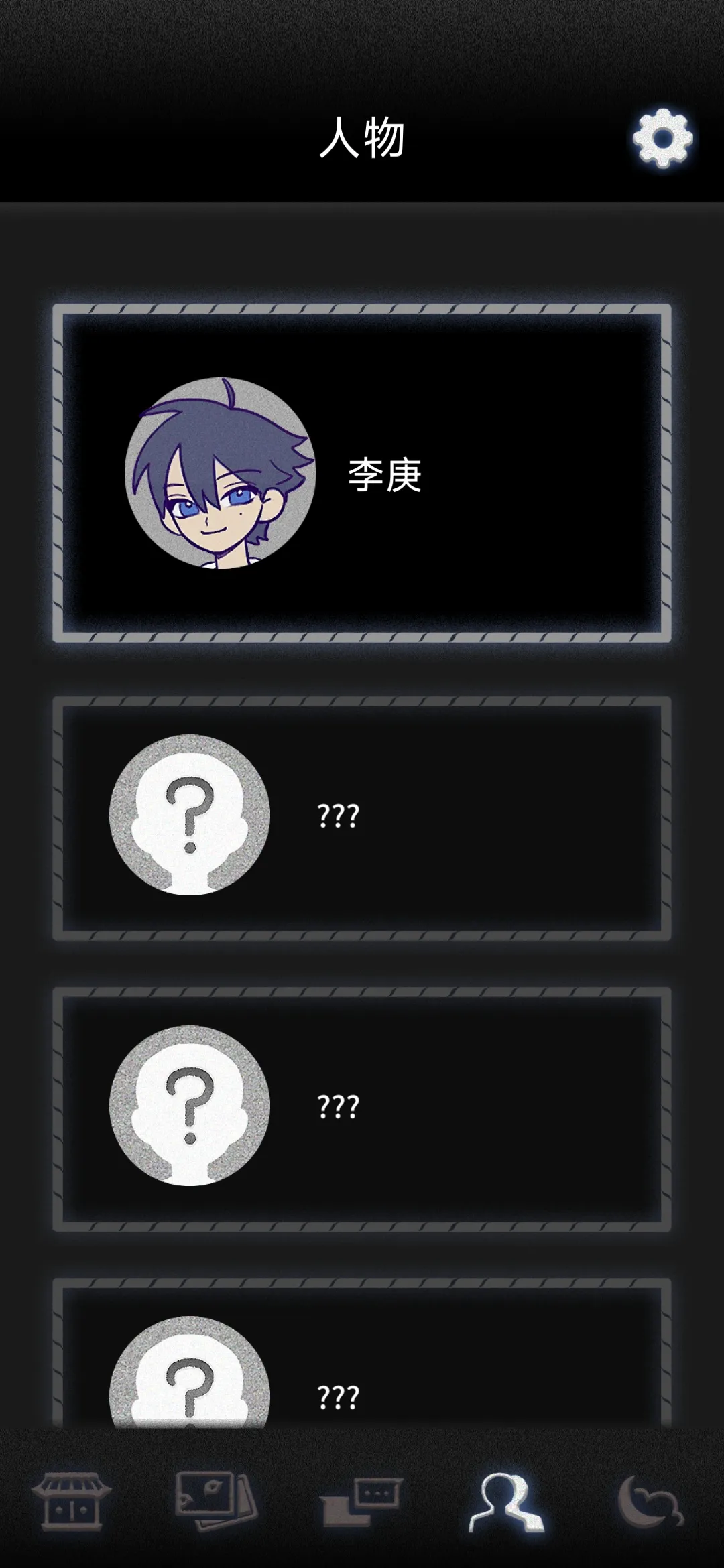 祖先的遗产解锁完整版