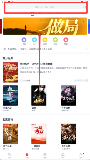 元气小说最新版