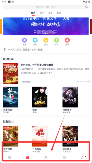 元气小说最新版