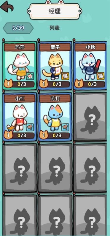 小猫咪手工帝国截图3