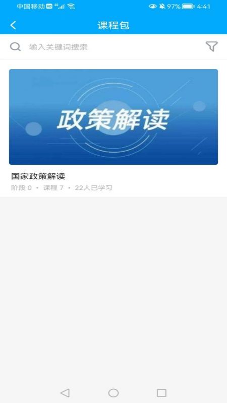 紫光课堂截图2