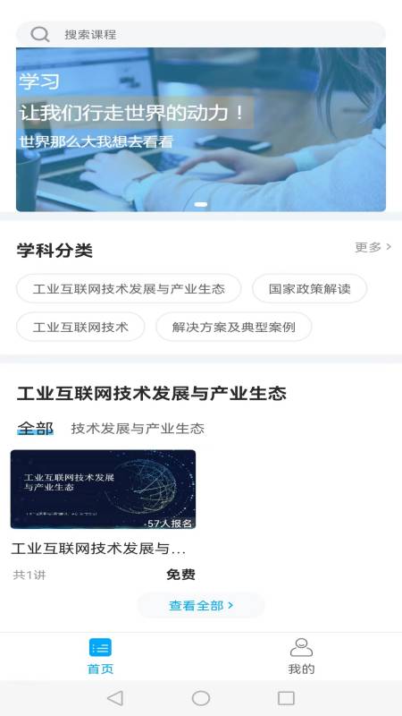 紫光课堂截图0