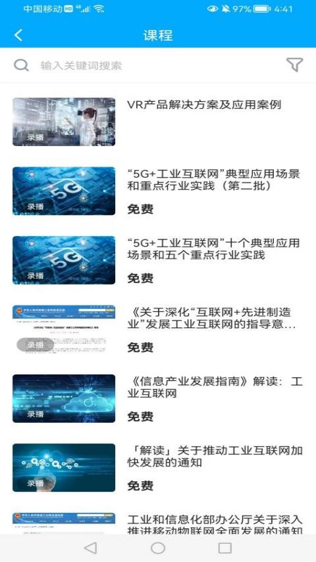 紫光课堂截图3